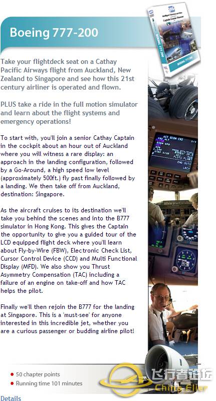 ITVV“驾驶舱”系列视频  ----  波音777-200（国泰）-5015 