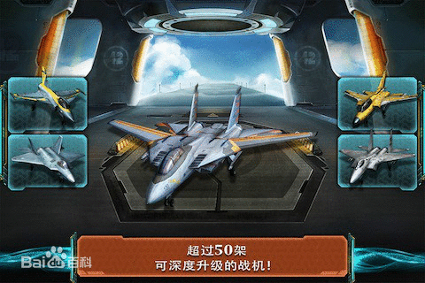 现代空战3D简介-79 