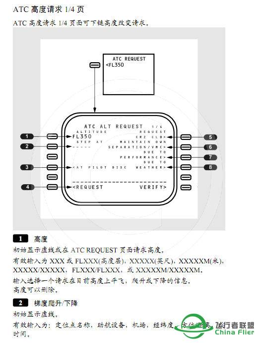 某航空公司boeing 747-400操作手册-7078 