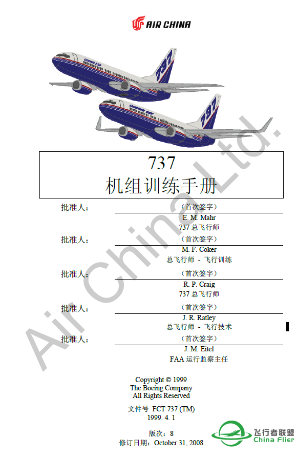 中国国际航空公司波音737机组训练手册及快速措施索引-3381 