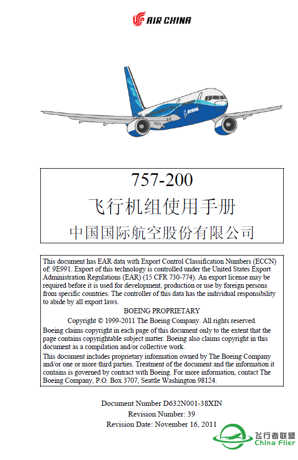 中国国际航空公司波音757，767机组训练手册及快速措施索引-9615 