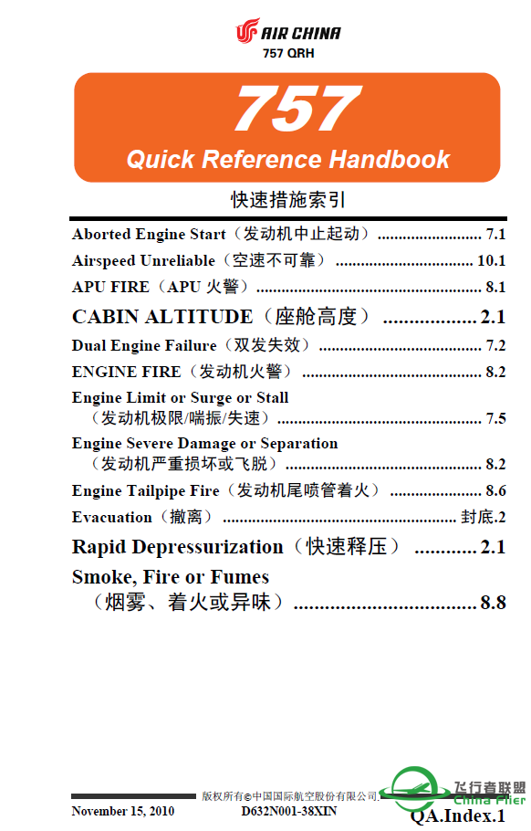 中国国际航空公司波音757，767机组训练手册及快速措施索引-9655 