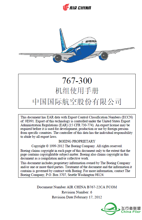 中国国际航空公司波音757，767机组训练手册及快速措施索引-2212 