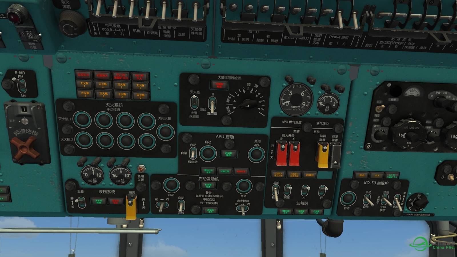 DCS  Mi-8MTV2 之解放军陆航涂装和中文座舱-7161 