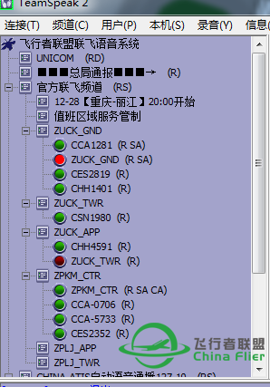 重庆至丽江活动圆满结束-6858 