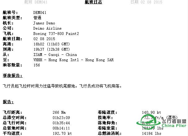 FSX-默认738降落吃辣椒机场-7482 