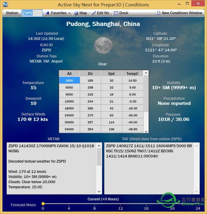 有正版ASN的飞友进来-8825 