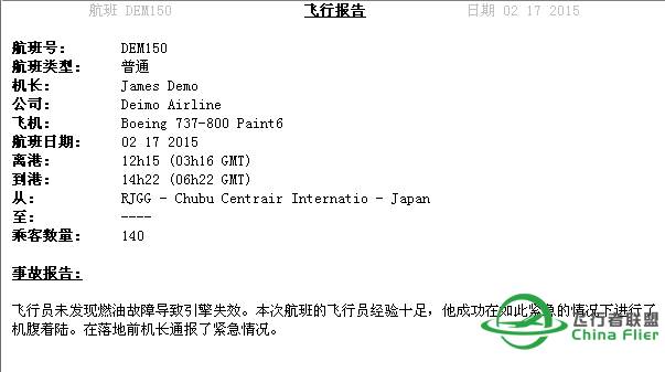 FSX默认738第一次迫降 就算是成功吧-475 