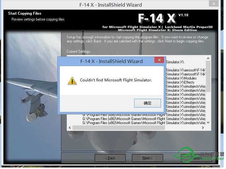 新装了FSX，安装F14V110版出现问题了。(已找到解决方法）-2757 