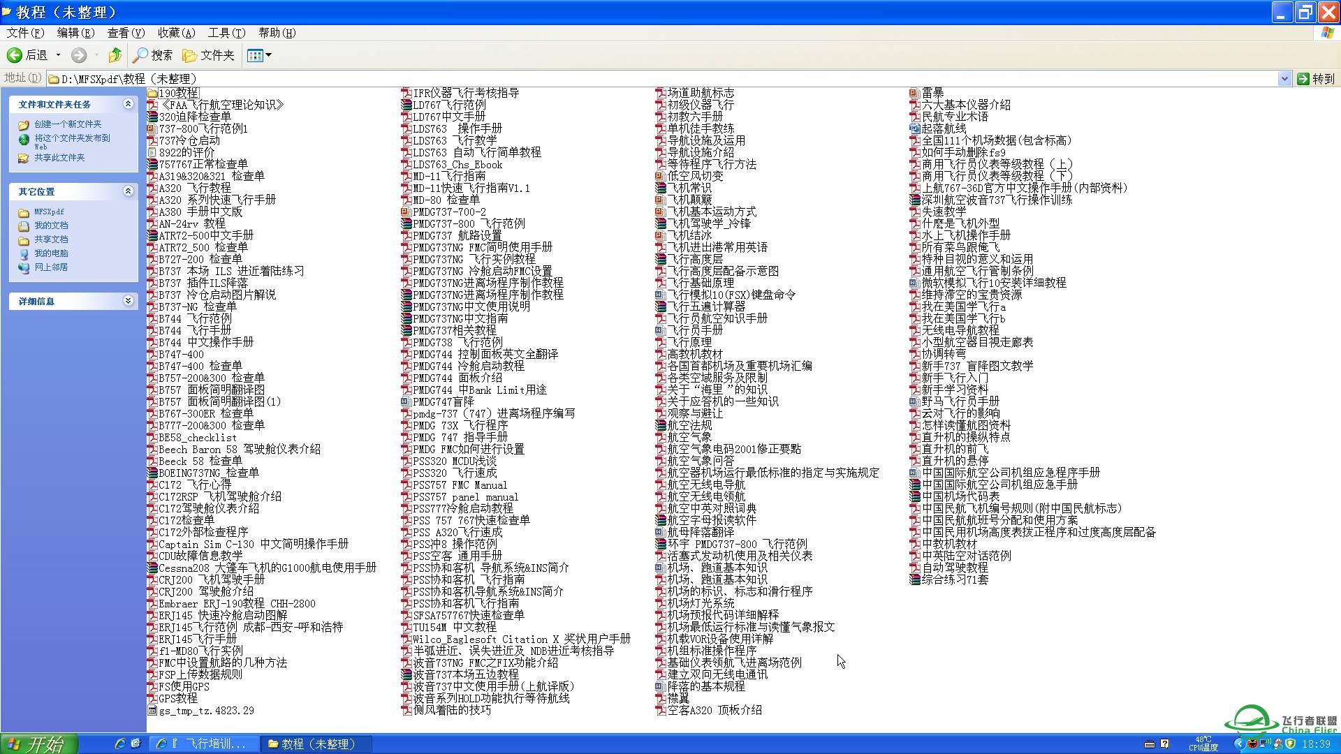 灰常全的模拟飞行教程（转自别的论坛），免费放出-7053 