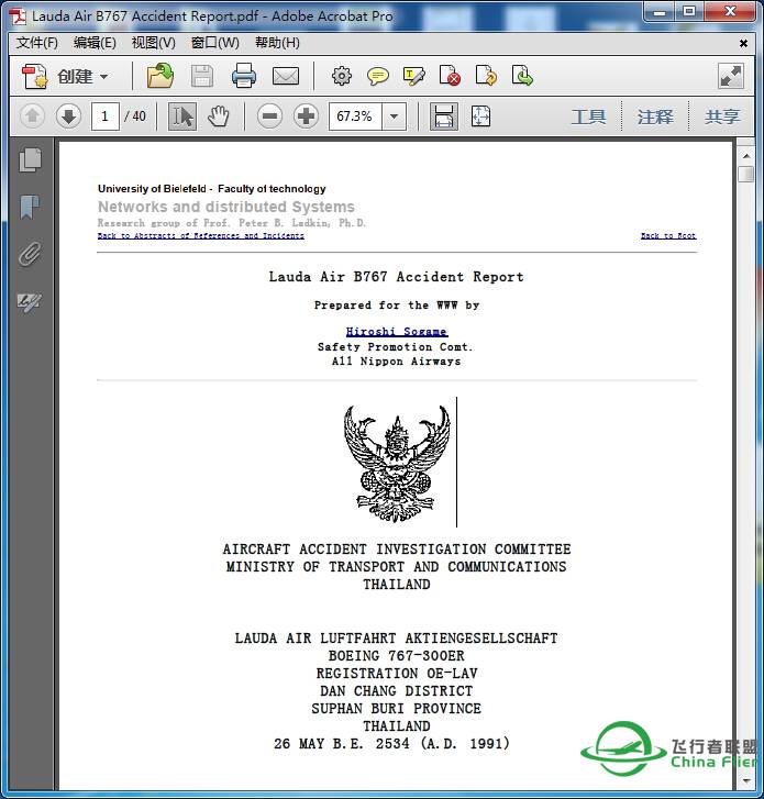 Lauda Air B767 Accident Report《劳达航空B767事故报告》-6183 