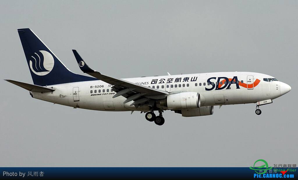 国内航空公司图鉴-9873 