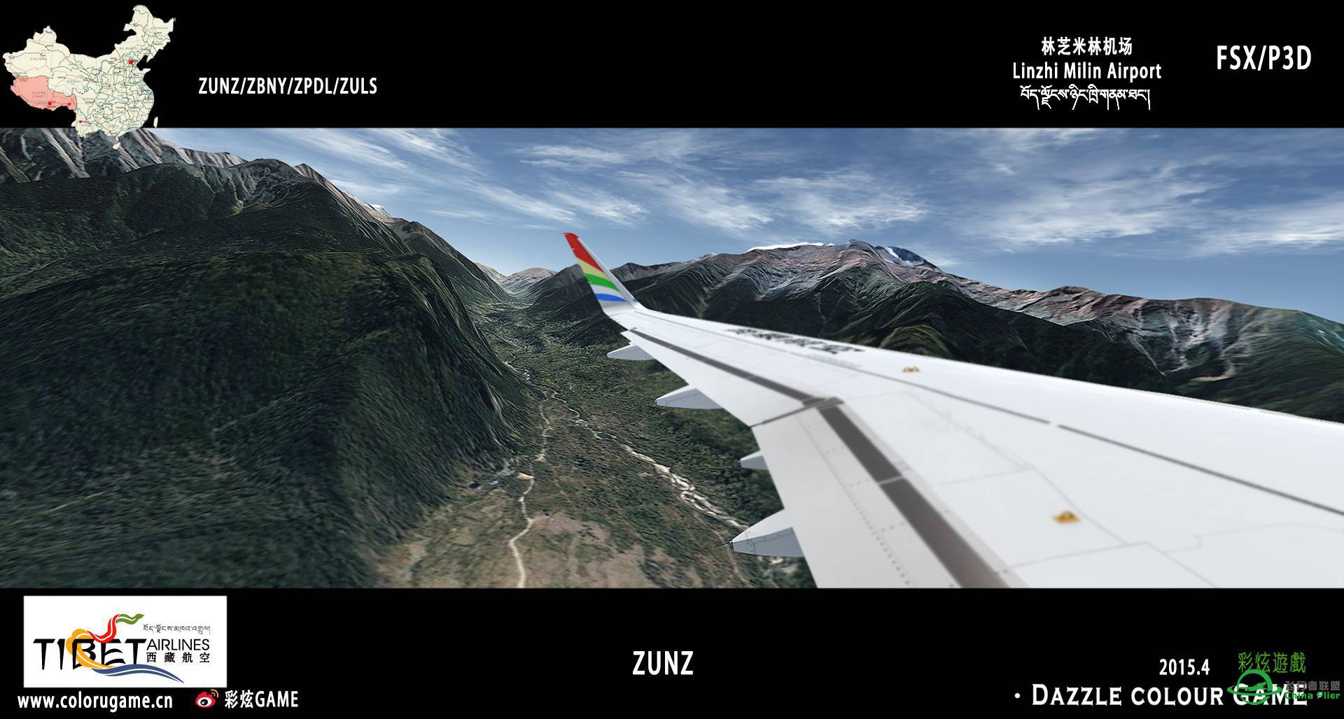 彩炫地景：林芝米林机场（ZUNZ）正式发布！-9653 