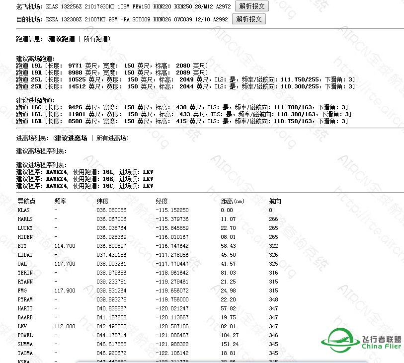 747起飞降落, 空中管制ATC, 仪表飞行IFR实践 入门 全教程(转帖)-3537 