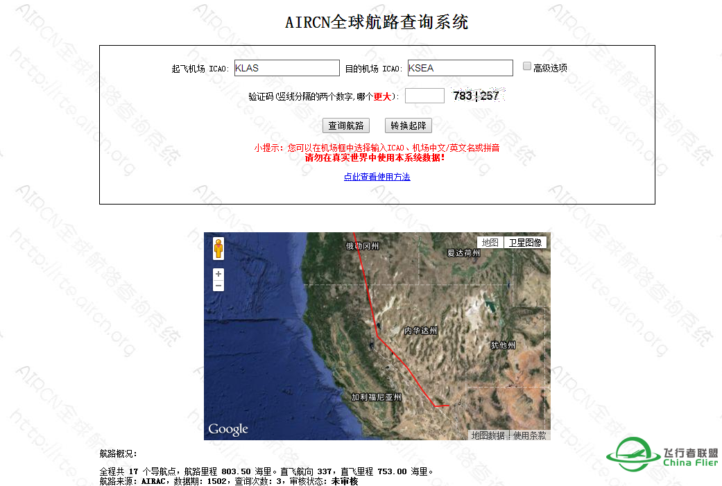 747起飞降落, 空中管制ATC, 仪表飞行IFR实践 入门 全教程(转帖)-8705 