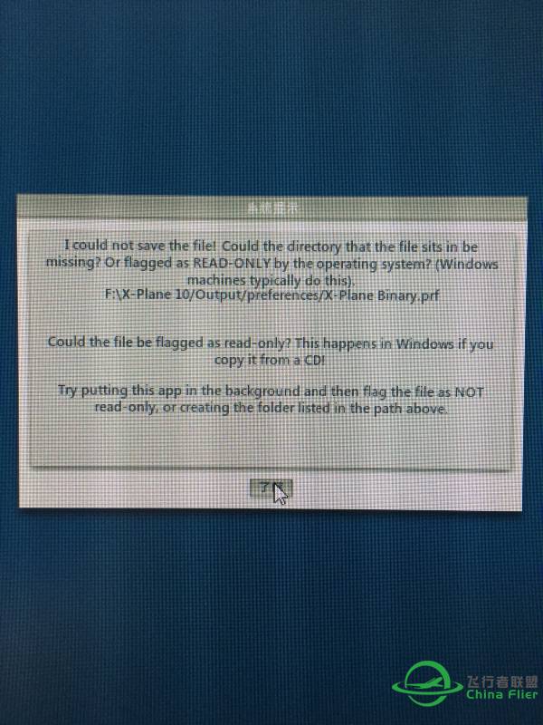xplane错误，求助-7445 