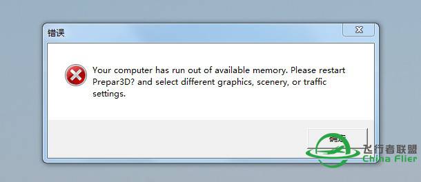 P3D老是显示内存用完！求高手指点-3350 