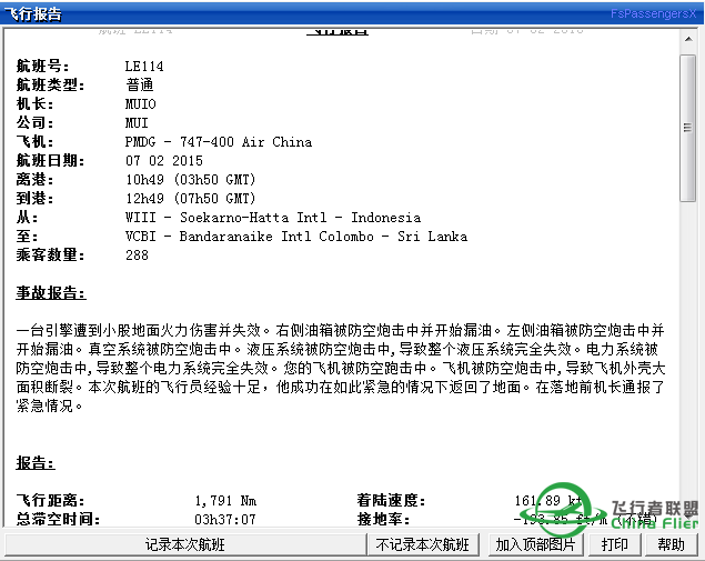 不小心飞到了战区成功迫降！-7283 