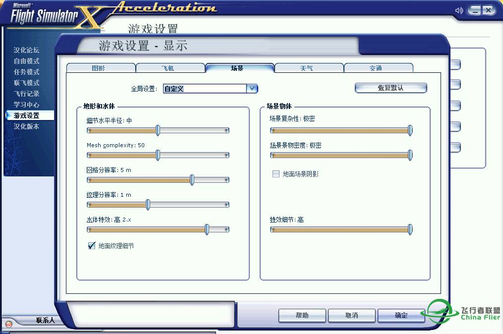 高配置电脑FSX反而黑屏花屏，请教什么问题？-7563 