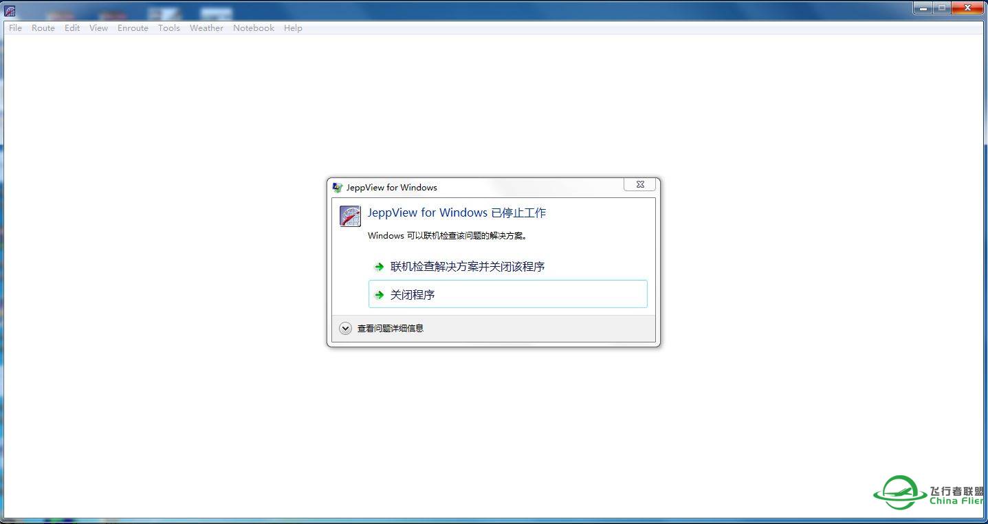 Jeppview PC 1517安装完无法使用什么原因？-9646 