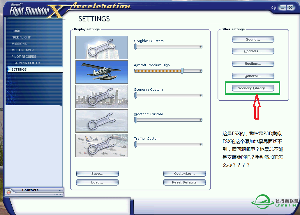 V2.5军用版的在哪个界面添加地景？-3228 