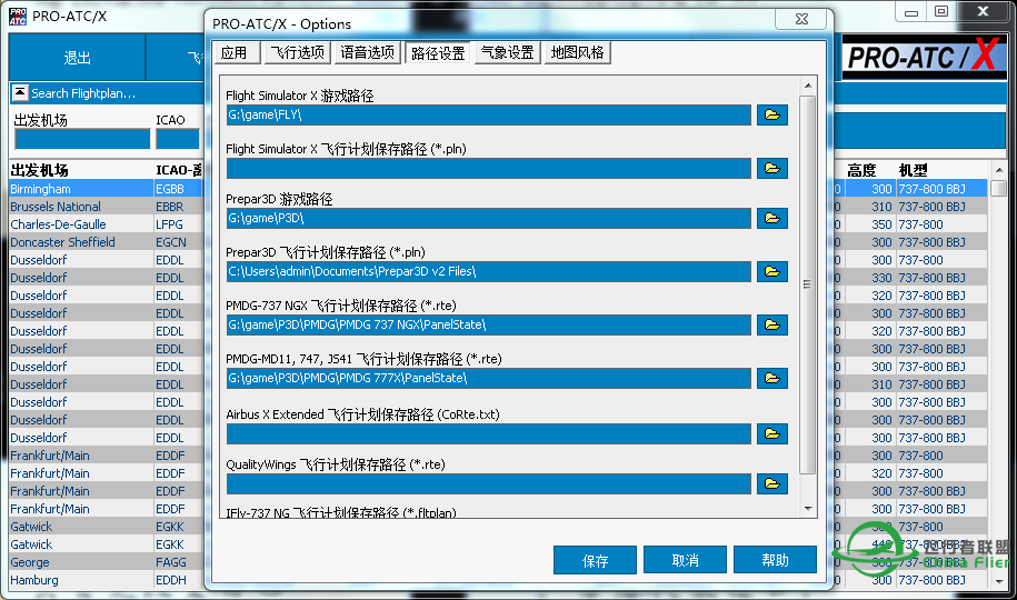 PRO-ATC-X飞行计划路径设置问题-5047 