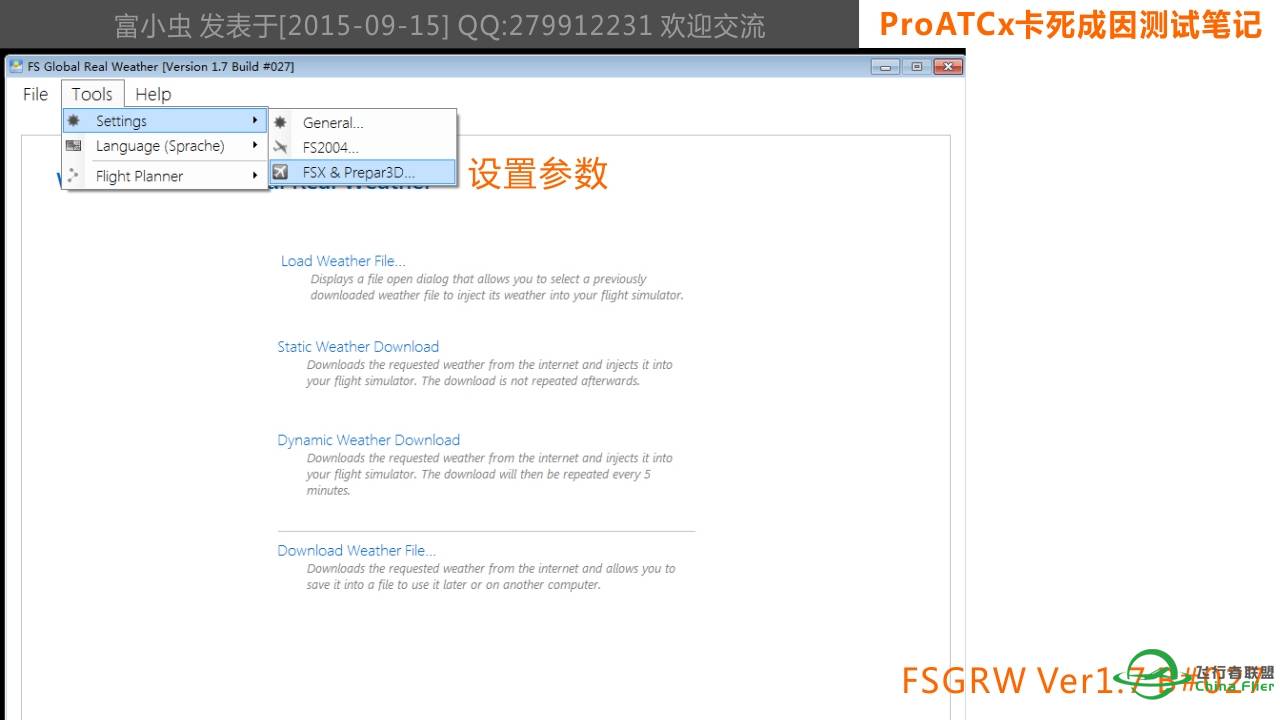 ProATC-X老卡死怎么办，测试笔记发表，大家一起来验证-6592 