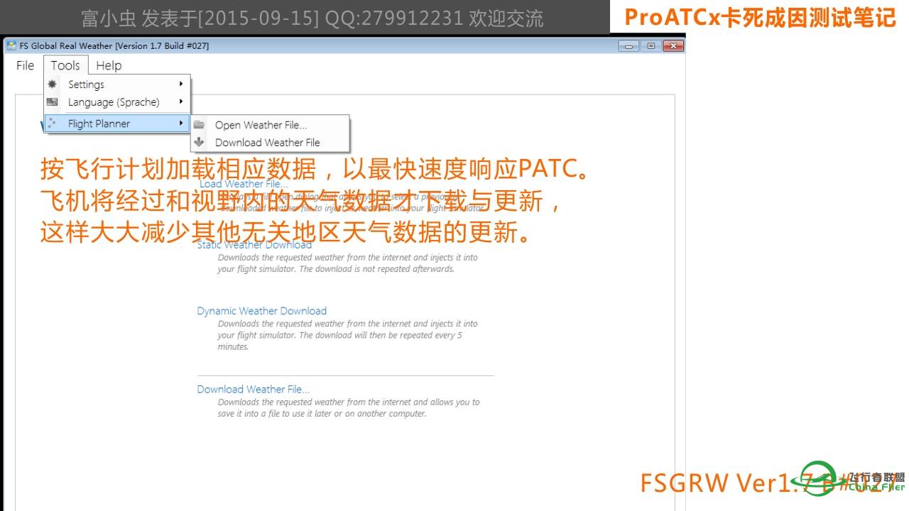 ProATC-X老卡死怎么办，测试笔记发表，大家一起来验证-5463 