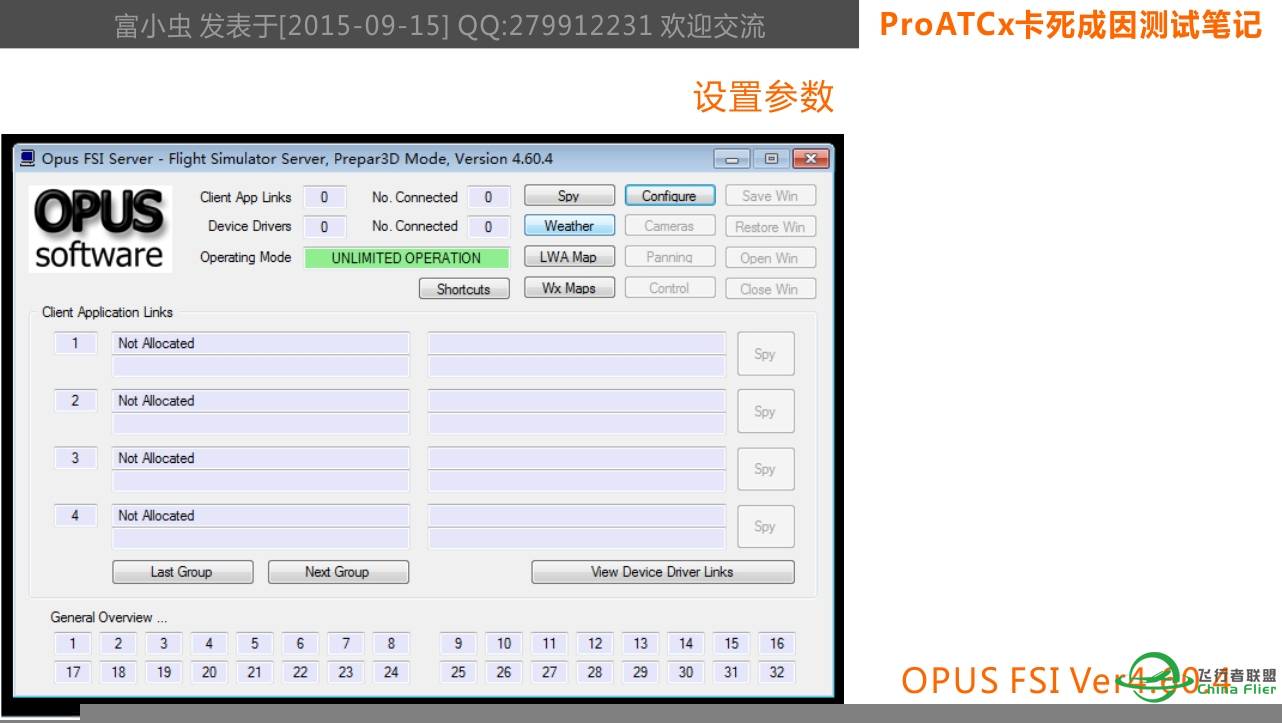 ProATC-X老卡死怎么办，测试笔记发表，大家一起来验证-5942 