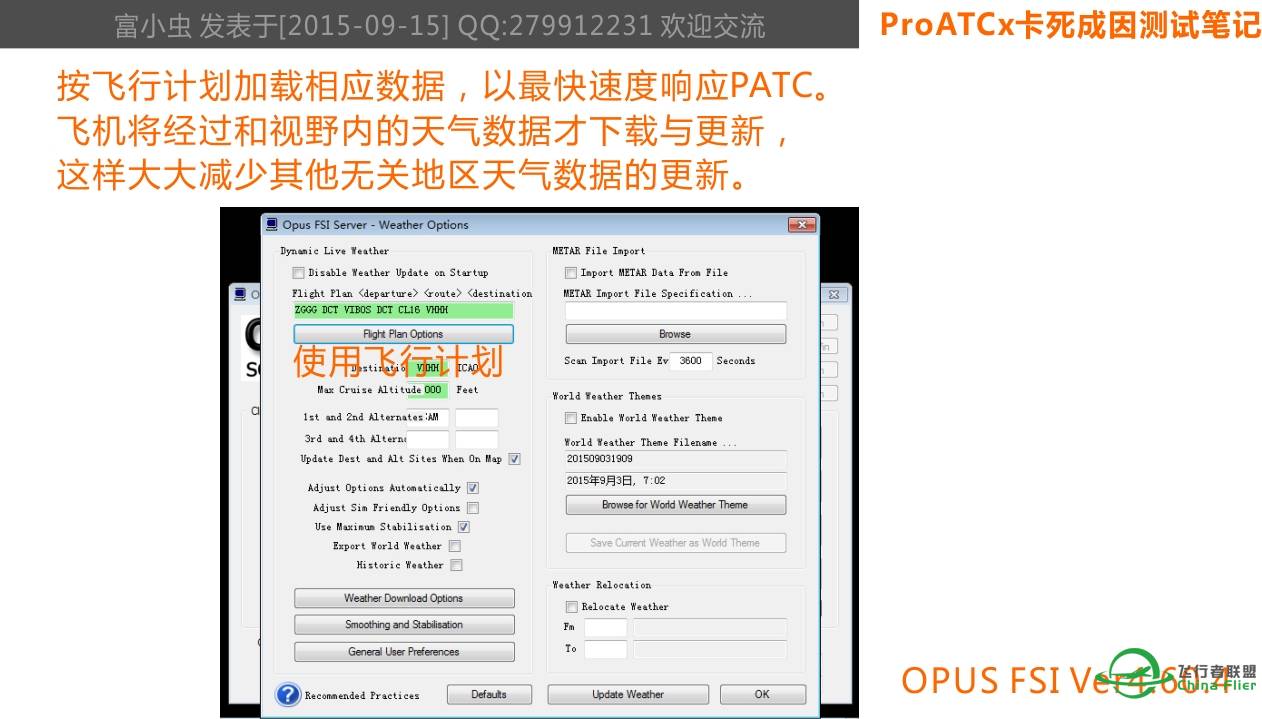 ProATC-X老卡死怎么办，测试笔记发表，大家一起来验证-4552 