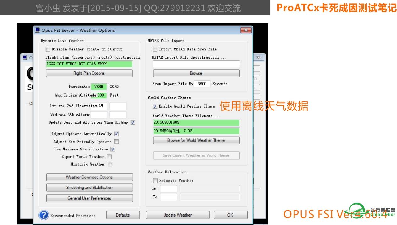 ProATC-X老卡死怎么办，测试笔记发表，大家一起来验证-1732 