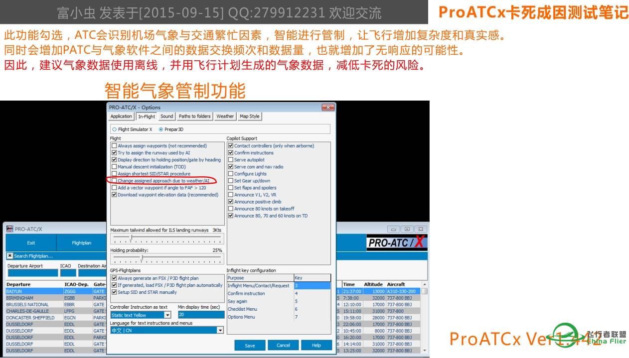 ProATC-X老卡死怎么办，测试笔记发表，大家一起来验证-2107 