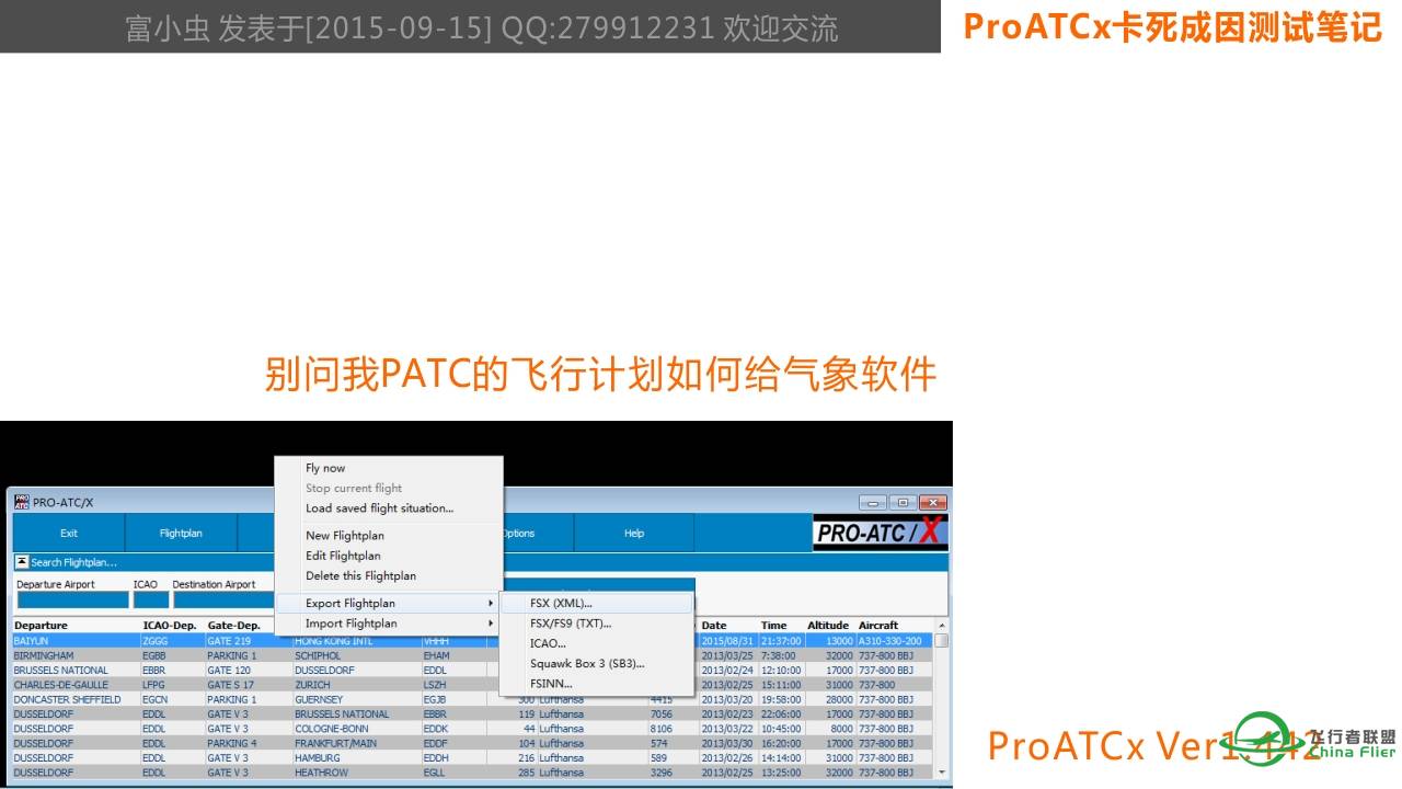 ProATC-X老卡死怎么办，测试笔记发表，大家一起来验证-9300 