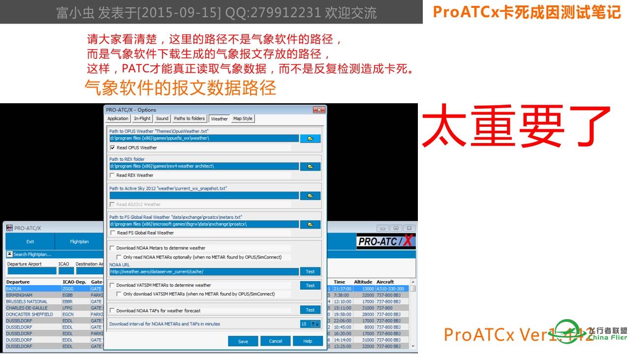 ProATC-X老卡死怎么办，测试笔记发表，大家一起来验证-9361 