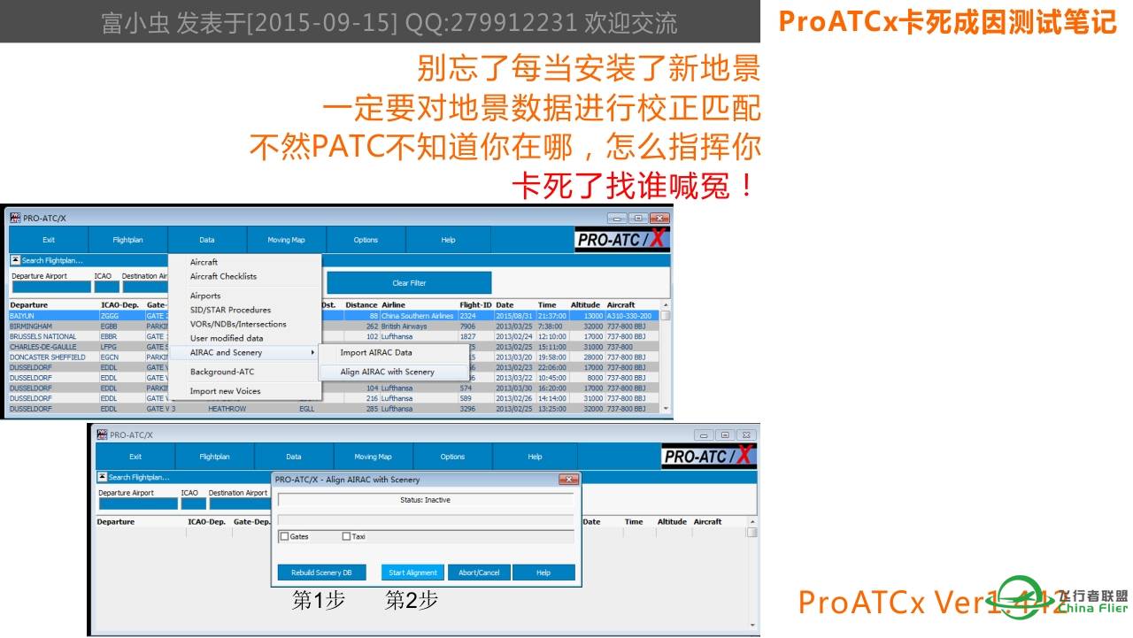 ProATC-X老卡死怎么办，测试笔记发表，大家一起来验证-1190 