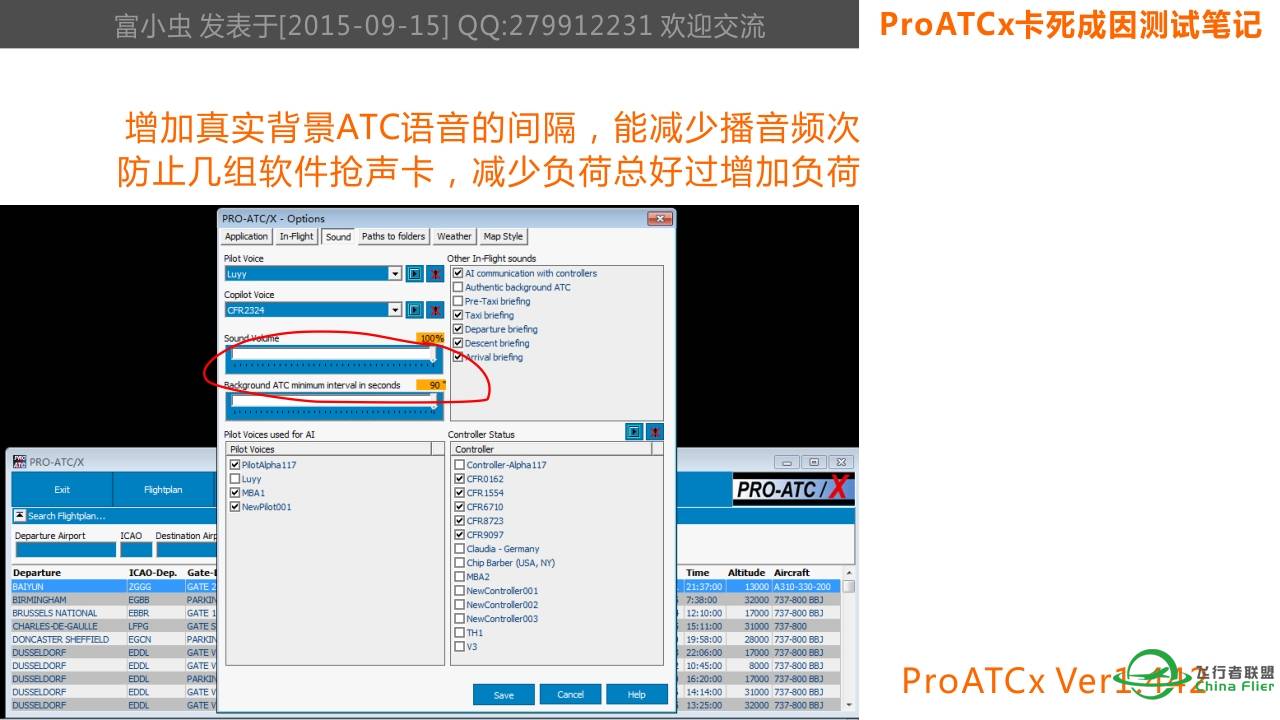 ProATC-X老卡死怎么办，测试笔记发表，大家一起来验证-6169 