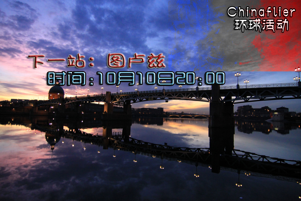 环球活动59#泽西岛=图卢兹-9216 