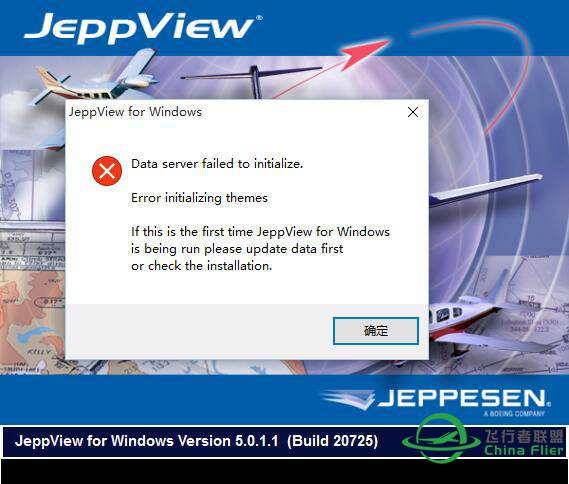 杰普森航图数据软件无法启动-3290 