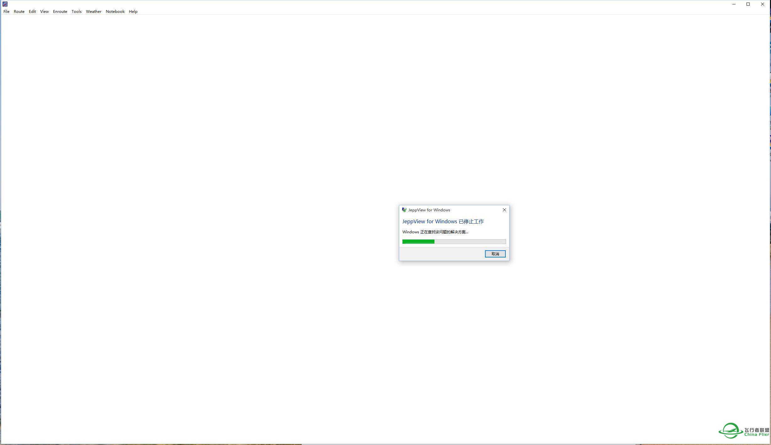 杰普森航图数据软件无法启动-1028 