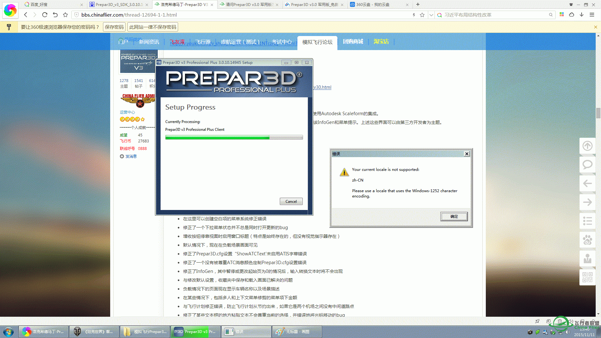 请问Prepar3D v3.0 军用版怎么安装？-7846 