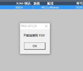 关于PRO-ATC最新版与P3DV3的连接问题-7902 