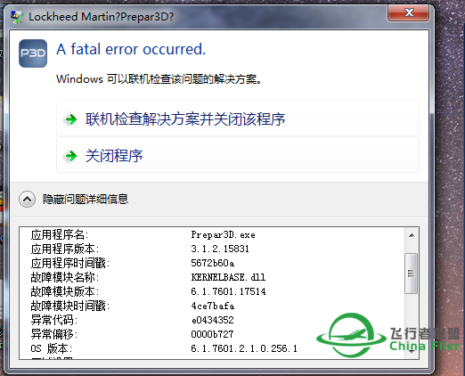 P3D V3.1 启动时一直出问题-6209 