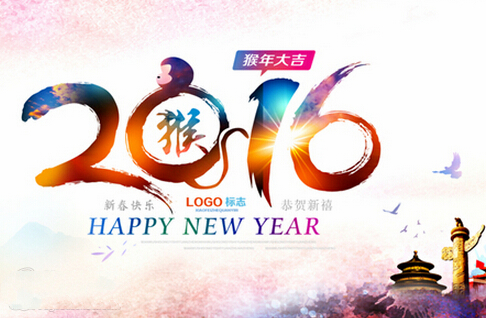 2016元旦礼物 happy new year！！！-6920 