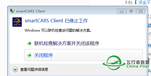 smartCARS 已停止工作    帮帮忙看看 这是怎么回事-5571 