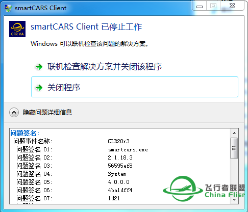 求助！！！smartCARS无法使用-8673 
