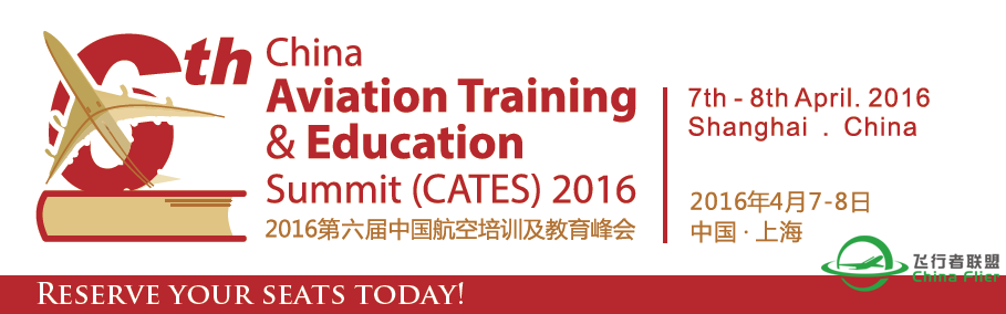 第六届中国航空培训及教育高峰会议(CATES 2016)-1121 