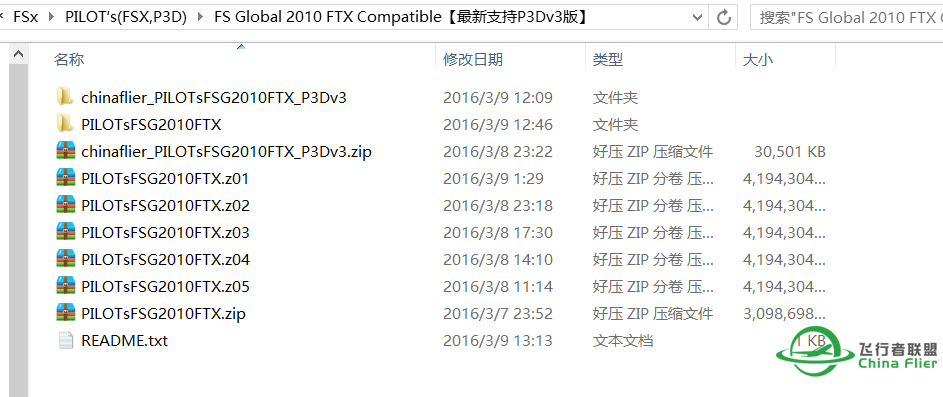 FS Global 2010 FTX Compatible和谐安装问题-9615 