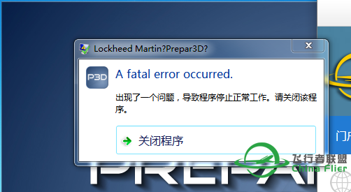 新装P3D3.23出错，请教！-4015 