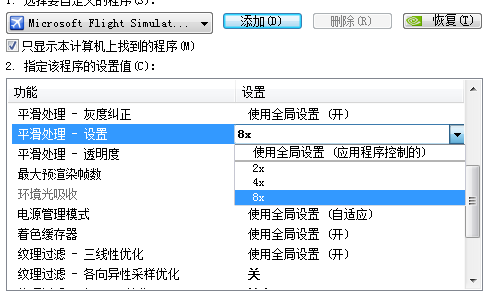 请教大家用的是什么抗锯齿软件？-8448 