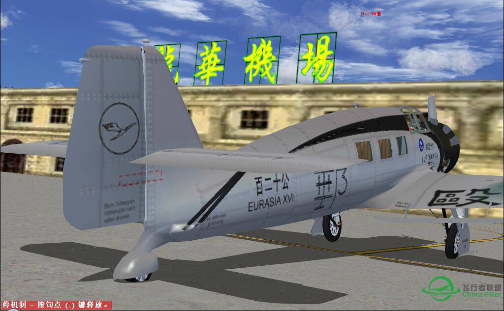 只是新涂装的出厂の欧亚航空JU-160[FS9]-2603 